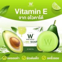 Wink white lime soap สบู่มะนาววิงไวท์ ปกป้อง ฟื้นฟู บำรุง 80g.