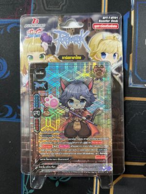 BF บัดดี้ไฟท์ Buddyfight Futurecard ชุดเสริม BFT-T-BT01 [มีสุ่มหลังกล่อง]