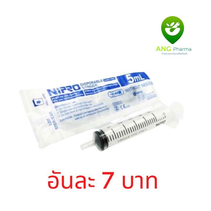 Sterile Rays 3ml Syringes Luer Lock Box (100) 