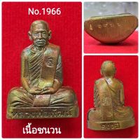 #รูปเหมือนปั๊ม100ปี #หลวงพ่อพัฒน์ วัดห้วยด้วย