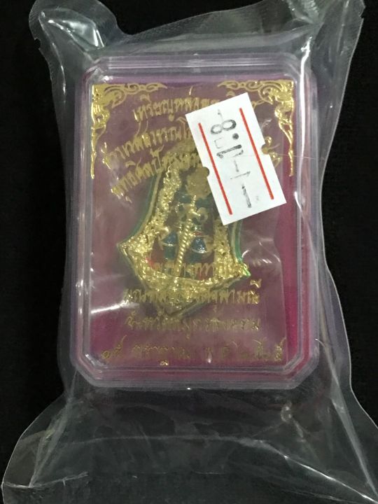 เหรียญพุทธศิลป์ท้าวเวสสุวรรณ-พิมพ์จำปี-ปี-65-เนื้อมหาชนวน-อาบทองคำ-ลงยาสี