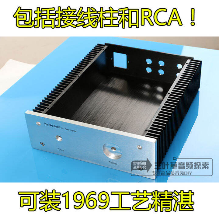 Full Aluminum Case TwoSide Cooling Case HiFi Amplifiers Aluminum Case