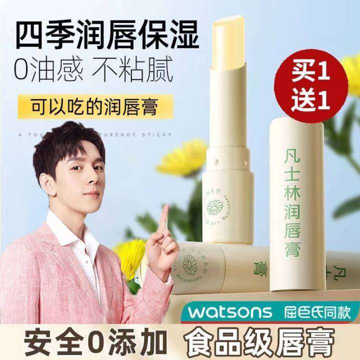 Watsons Watsons Vaseline Lip Balm Women Moisturizing and Nourishing Men