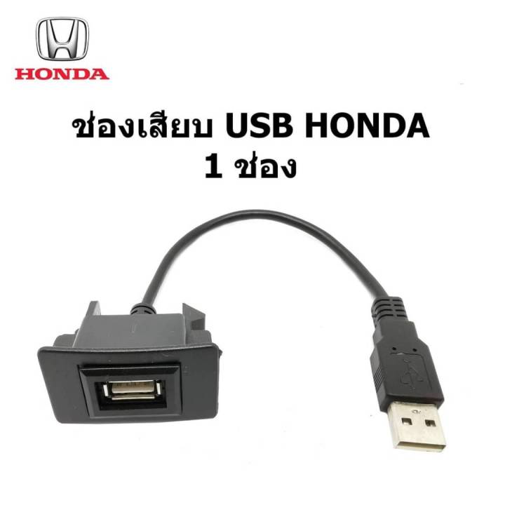 Smart USB Audio  socket for HONDA ACCORD ODYSSEY STEPWNG CIVIC CR-V CRV VEZEL between Year 2012 -2022