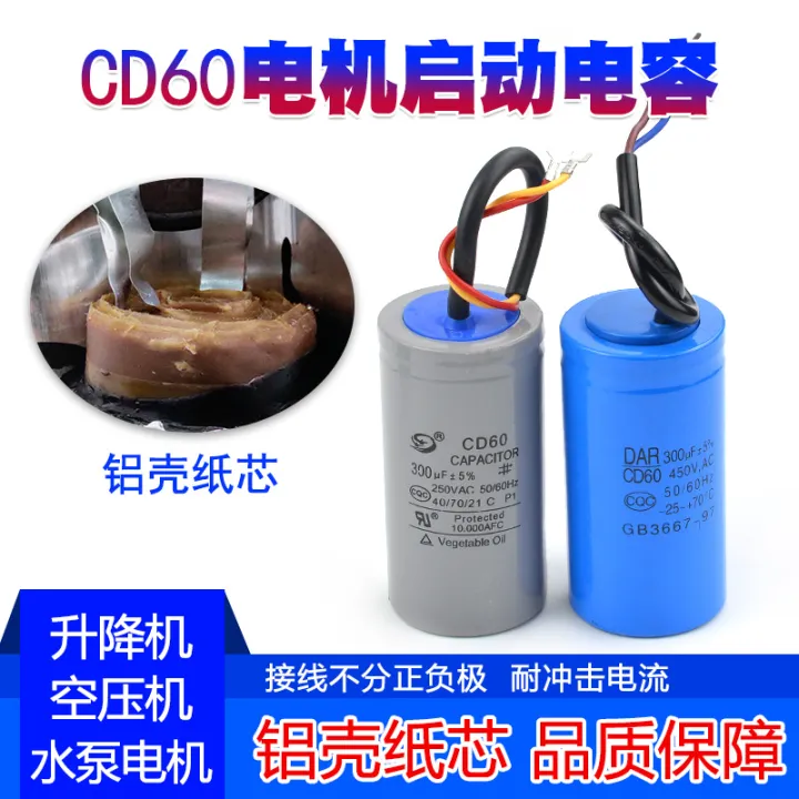 CD60 Motor Starting Capacitor 100V Single-Phase 150/200/250/300/400/500 ...