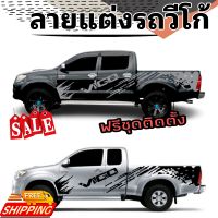 L-403 sticker Toyota vigo สติ๊กเกอร์ลายสาดโคลนวีโก้ สติ๊กเกอร์รถกระบะvigo