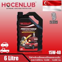 น้ำมันเครื่องดีเซลกึ่งสังเคราะห์ โฮเซนลูบ 6 ลิตร PROTECTHUAL HOCENLUB SEMI-SYN API CI-4/SL SAE 15W-40 6 L.