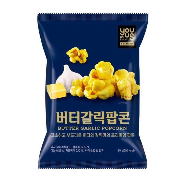 Butter garlic popcorn Lazada PH