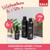 REBORN 1 ขวด  (แถมฟรี!! แชมพูลดผลร่วง 200 ML. และ ครีมนวดบำรุงผม 200 ML