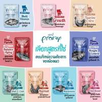 [48ซอง(ยกลัง)] Pramy อาหารเปียกแมว อาหารลูกแมว อาหารแมวโต สูตรใหม่ ขนาด 70g