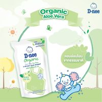 D-nee ดีนี่ ผลิตภัณฑ์ซักผ้าเด็ก ออร์แกนิค อโลเวร่า (กลิ่น Organic Aloe Vera) ถุงเติม 600 มล.