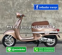 รถป๊อป Giorno50cc.