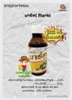 มาร์ค 500 ซีซี ผสมจิบเบอลิลิน เสริมสร้างความสมบูรณ์ของช่อดอก บำรุงผล ปริมาณธาตุอาหารรับรอง แม็กนีเซียม 0.1% กำมะถัน 0.1%