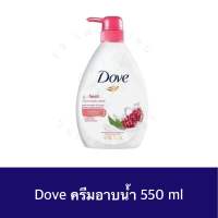 โดฟ ครีมอาบน้ำ ให้ความสดชื่น กลิ่นทับทิมและเลม่อน  สีแดง 550 มล. DOVE Liquid Soap Go Fresh Revive Red 550 ml