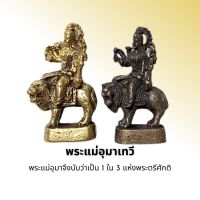 พระแม่อุมาเทวี