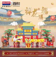เลโก้นาโน Size Jumbo - Balody 16318 Happy Chinese New Year 4626pcs