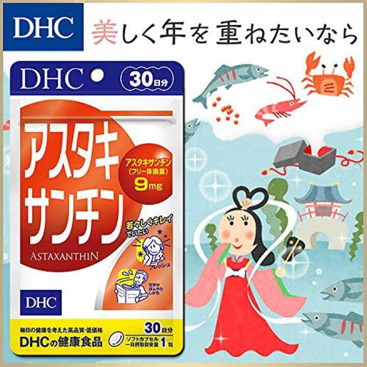 dhc-astaxanthin-แอสต้าแซนติน-ลดอาการผิวแห้ง-เพิ่มความชุ่มชื่นให้กับผิว-20-30วัน