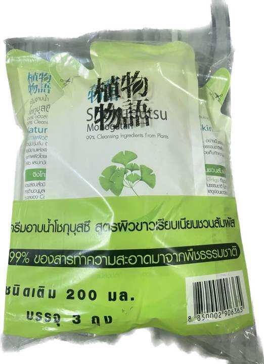 โชกุบุสซึ-ครีมอาบน้ำจิงโกะ-สีเขียว-200-ml-3-ถุง