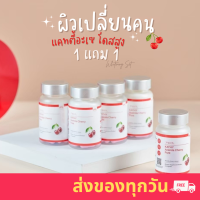 Acerola Cherry วิตมินซีเข้มข้น 1แถม1 / 2แถม2/ 3แถม3/ 4แถม4