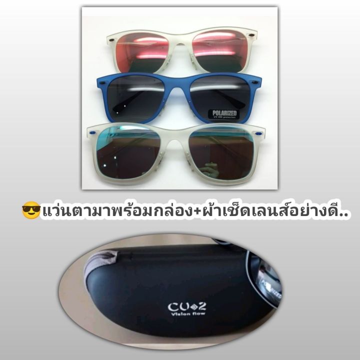 cu2-sunglasses-รุ่น-4210-polarized-lens-แว่นตากันแดด-แว่นกันแดด