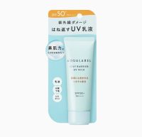 ครีมกันแดด Aqua Label Self Barrier UV Milk 45g