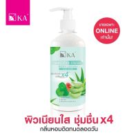 [ขายดี] KA SMOOTH &amp; FRESH BODY LOTION - เค.เอ.สมูธ แอนด์ เฟรช บอดี้ โลชั่น (430 กรัม)