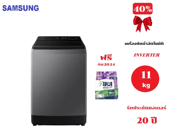 Samsung ซัมซุง เครื่องซักผ้าฝาบน WA11CG5441BDST  11 กก.