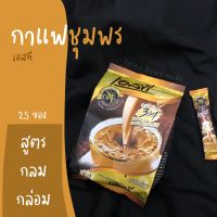 กาแฟเอสทีชุมพร 3in1 ? สูตร Original “STห่อทอง” 25 ซอง  เป็นสูตรดั้งเดิม หอมละมุน กลมกล่อมกำลังดี