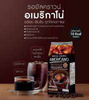 อเมริกาโน่ กาแฟคั่ว กาแฟสุขภาพ กาแฟอบาริกา โรบัสต้า ไม่มีน้ำตาลชงได้ทั้งน้ำร้อน  น้ำเย็น