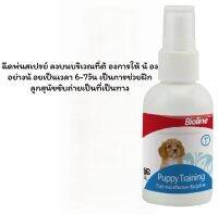 สเปรย์ฝึกขับถ่าย สำหรับลูกสุนัข 50 Ml