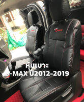 หุ้มเบาะ D-MAX ปี2012 ถึง 2019  (1คู่หน้า ซ้าย-ขวา) หุ้มเบาะแบบสวมทับ สวมทับเบาะตัวเก่า ไม่ต้องรื้อ เข้ารูป สินค้าพร้อมติดตั้ง