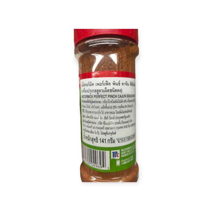 mccormick-perfect-pinch-cajun-seasoning-141g-เครื่องปรุงรสสูตรเผ็ดชนิดผง141กรัม