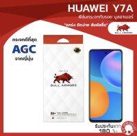 ฟิล์มกระจกกันรอย บูลอาเมอร์ Huawei Y7a (หัวเว่ย วาย 7 เอ) กาวเต็ม ติดง่าย สัมผัสลื่น ขนาดหน้าจอ 6.67 นิ้ว