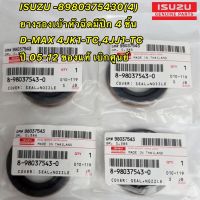 ISUZU ซีลเบ้าหัวฉีด รุ่นมีปีก ตัวบน D-MAX ปี07-12   D-MAX  4JJ 4JK  ชุด 4 ตัว รหัสแท้.8-98037543-0