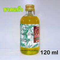 น้ำมันมะกอกหอม ศิริบัญชา ขนาด 120 ml