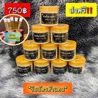 ครีมเขรมฝาทองของแท้ 10 กระปุก 750฿ แถมโดส5