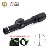 กล้อง Leupold VX-III 1.5-5x20mm (รหัสTE16)