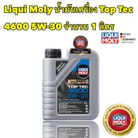 Liqui Moly น้ำมันเครื่อง สังเคราะห์ 100 5w-30 Top Tec 4600 1 ลิตร