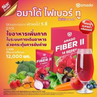 Amado Pre-B Fiber อมาโด้ พรี บี ไฟเบอร์ ไฟเบอร์ดีท็อก จำนวน 1 กล่อง