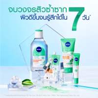 นีเวีย แอคเน่ รีแพร์/แอคเน่ คอนโทรล NIVEA Acne Repair/Acne Control (คลีนซิ่ง,โฟมล้างหน้า,เจลแต้มสิว,เซรั่ม)