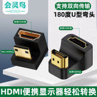 อะแดปเตอร์ HDMI หัวงอรูปตัว U 8K จอแสดงผลแบบพกพามินิมินิขนาดเล็กไปยังช่อง HDMI มาตรฐานขนาดใหญ่