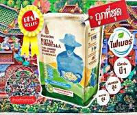 ข้าวกล้องหอมมะลิ(ใหม่) 100% ตราฉัตร ขนาดบรรจุ 2kg วิตามินบี1สูง ฟอสฟอรัสสูง แมงกานิสสูง แมคนิเซียมสูง