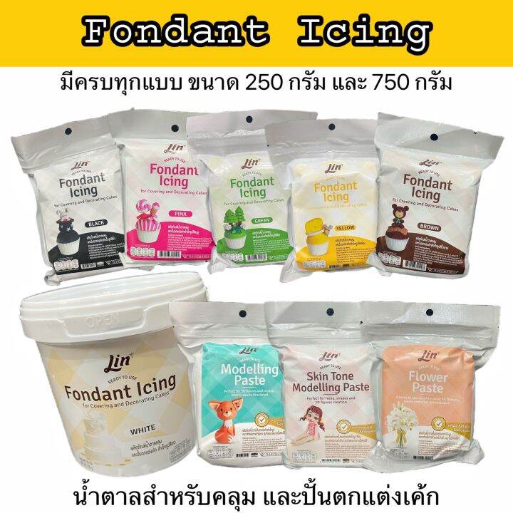 ฟองดอง-ลิน-น้ำตาลปั้น-น้ำตาลคลุมเค้ก-fondant-icing-ตรา-lin-สีขาว-750-7000-กรัม-สีอื่นๆ-250-กรัม