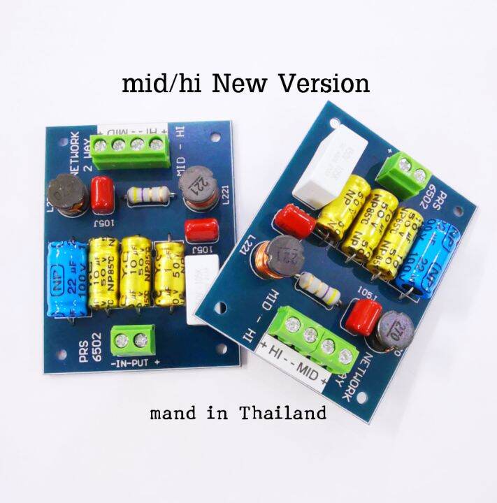 ใหม่-เน็ตเวิร์ค-2ทาง-mid-hi-180-วัตต์-ปริ้นน้ำเงิน