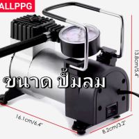 ALL23 ปั้มลม ปั้มลมไฟฟ้า แบบพกพา Car air pump ปั๊มลมรถยนต์ไฟฟ้า 12V 150PSI Portable air compressor