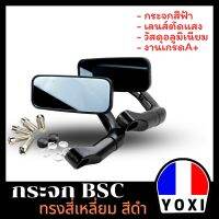 YOXI RACING กระจกBSCทรงสี่เหลี่ยม-สีดำ-เคฟล่า/เลนส์ฟ้าตัดแสง(1คู่)