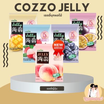 JELLY COZZO เยลลี่ญี่ปุ่น เนื้อหนุบหนับ เยลลี่ ผสมผลไม้