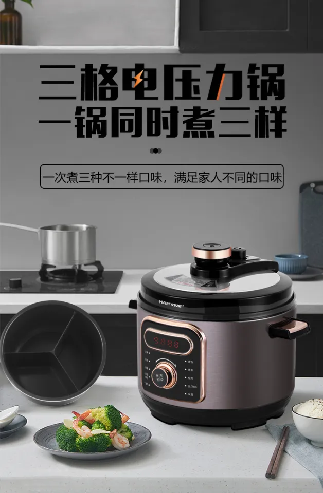 Hanpai electric pressure cooker home smart high pressure rice cooker  Mandarin duck gallbladder three-compartment hot pot