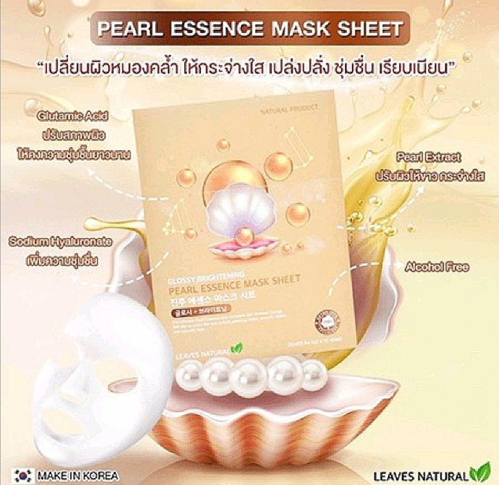 มาสก์หน้า-leaves-natural-pearl-essence-mask-sheet-กระตุ้นการผลัดเซลล์ผิว-ให้ผิวเรียบเนียนกระจ่างใส-อย่างเป็นธรรมชาติ