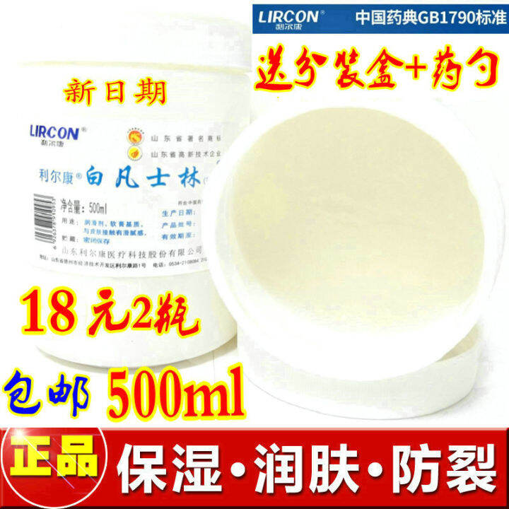 Genuine Medical Pure White Vaseline Hand Cream Hands and Feet Anti